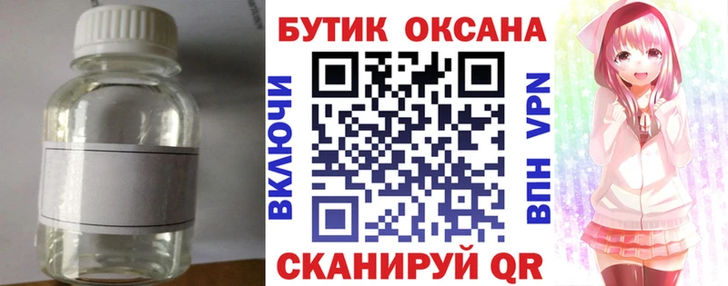 Бутират жидкий экстази  Оса 