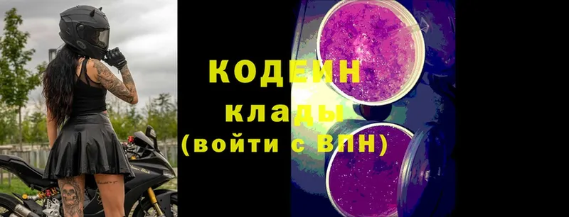 Кодеиновый сироп Lean напиток Lean (лин)  Оса 