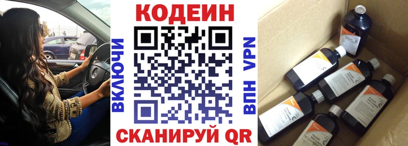 наркотики  мега как войти  Кодеиновый сироп Lean напиток Lean (лин)  Оса 
