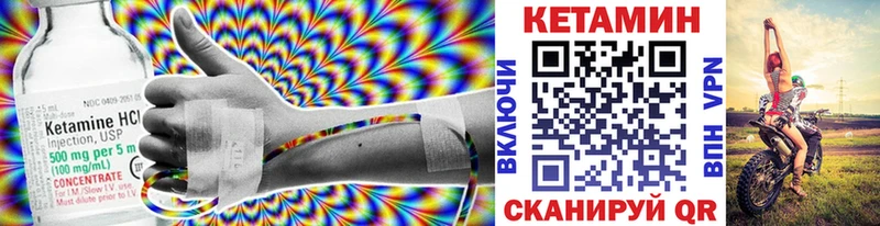 Кетамин VHQ как найти наркотики Оса
