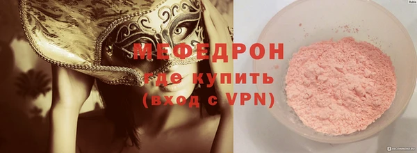 мяу мяу кристалл Пестово