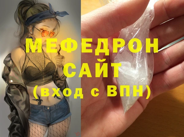 мяу мяу кристалл Заволжье