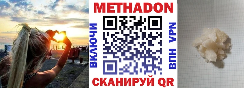 где найти   Оса  МЕТАДОН VHQ 
